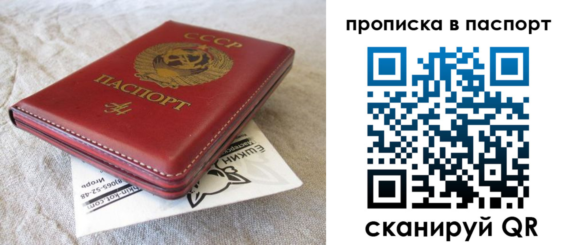 прописка штамп в Поворино