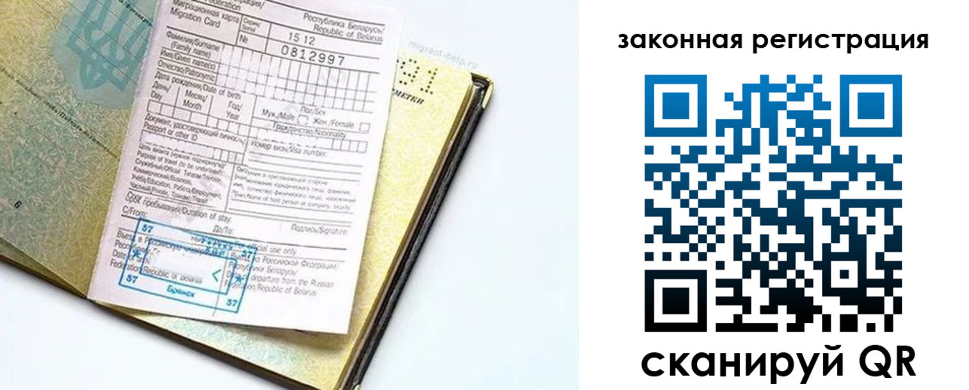 временная регистрация адрес в Поворино