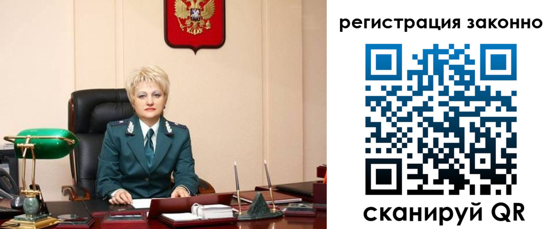 временная регистрация в Поворино