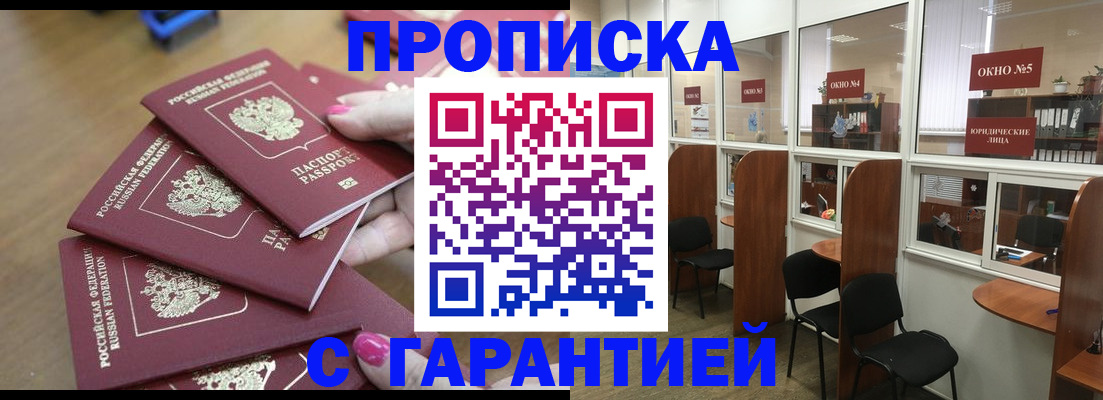 прописка поиск в Поворино