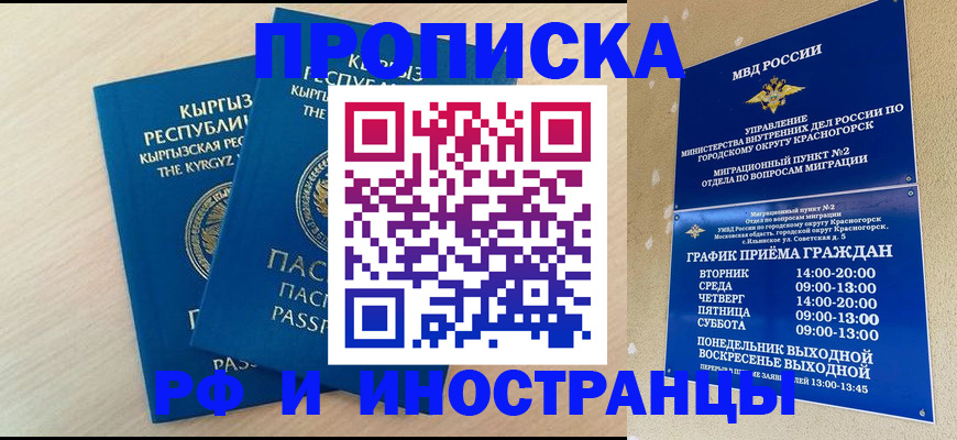 пропишу в квартире в Поворино