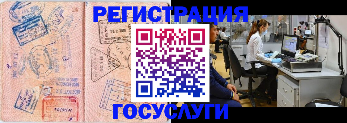 временная регистрация гарантия в Поворино