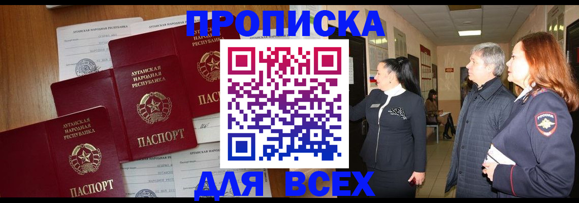 прописка от собственника в Поворино