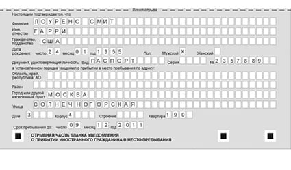 временная регистрация в Поворино